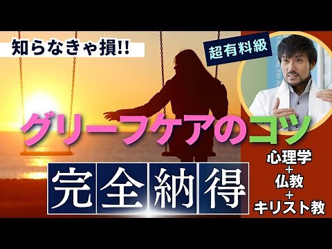 Grief care tips that you'll completely understand!