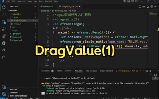 egui桌面开发入门-13