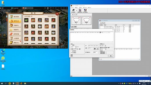 WPE 游戏封包教程
