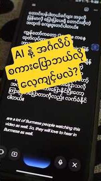 How to practice English with AI #AI #Gemini #English #speaking
