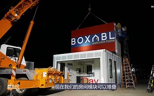 【中文字幕】Boxabl，这个被马斯克看好的折叠房屋是什么样的？
