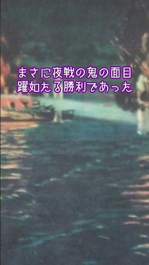 第一次ソロモン海戦――勝利の陰に潜む戦略的失敗【今日は何の日？】【No.183】