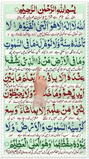 Ayatul Kursi | The Greatest Verse in the Quran 📖 | Ayatul Kursi | #quran #islam
