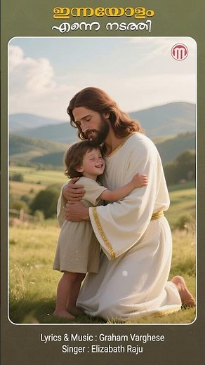 Innayolam Enne Nadathi | Christian Shorts