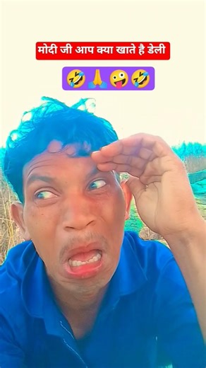 मोदी जी डेली #comedy #funny😭🤣#deenarawat #trending #shortvideo #viralvideo #realfools