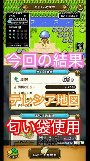 ドラゴンクエストウォーク【整備士スライムの酒場#93】 テレシア地図にて、レベリング【上級職・特級職・匂い袋使用】2日目