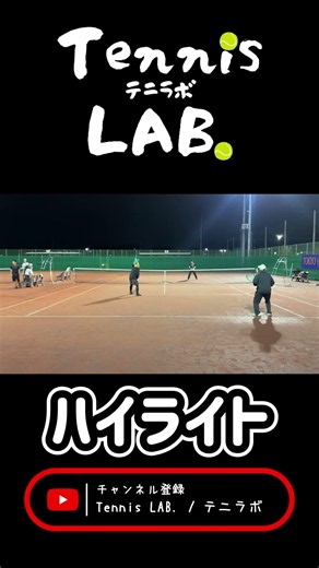 【 #ダブルス 】 なぜそうなる？ 試合の雲行きが怪しくなる #shorts 【#テニス #練習 #試合 #テニスサークル #ハイライト #サークル部内戦 #テニスベア #草トー #tennis 】