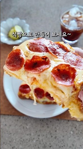 식빵으로 피자 토스트 만들기!