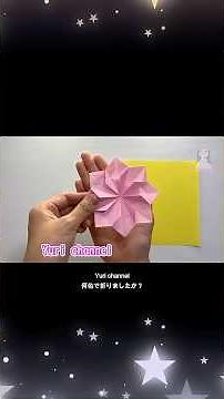 【簡単折り紙】ダリアの花❁How to make dahlia flowers#ダリア#dahlia#डाहलिया#dália#大麗花#달리아#花#flower#折り方#おりがみ#origami
