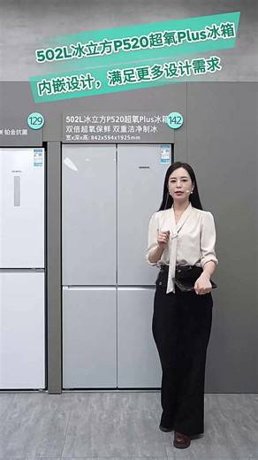 西门子502L冰立方，变频节能静音省电每一天.34640