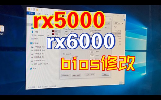 rx5700 rx6800 rx6900 bios修改教程 频率 功耗 电压 风扇 改善掉驱动黑屏
