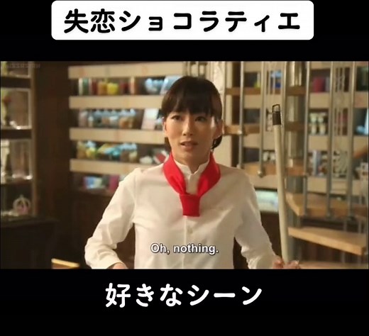 #失恋ショコラティエ #松本潤 #水川あさみ #溝端淳平 #佐藤隆太 #石原さとみ#有村架純