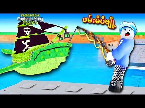 ကျနော် အမိုက်စားRadioactive Brainrotတွေကိုဖမ်းမိခဲ့တယ်ဗျို့/ I Got Radioactive Brainrots In Roblox