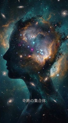 【星屑の記憶】『あなたの体は地球産ではない。』#世界の正体 #科学 #宇宙 #ライフハック #知的好奇心