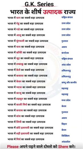 Gk questions And Answers Gk for army exam gk video #shorts #trending