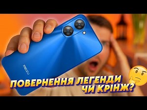 MEIZU mblu 21: стерео звук за $51 - повний огляд бюджетного смартфона