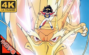 神龙斗士2 魔神英雄传2 OP Step by Step (爷青回系列) AI 4K (MAD·AMV)