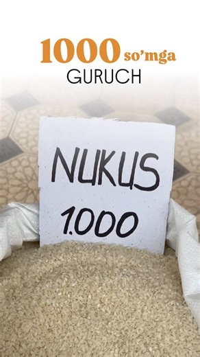 𝐆𝐔𝐑𝐔𝐂𝐇 | 𝐀𝐑𝐙𝐎𝐍 | 𝐎𝐏𝐓𝐎𝐌 on Instagram: "Guruch City da guruch narxlari tushmoqda🔥 Optom olganlarga albatta kelishilinadi! Hammani do’konimizda kutib qolamiz! #guruch #optom #chirchiq #arzon #gazalkent #dokon #uzb #оптом #рис #сахар #рис #оптом #продукты #gazalkent #uzb #чирчик #ташкент #guruch #масло #yog"