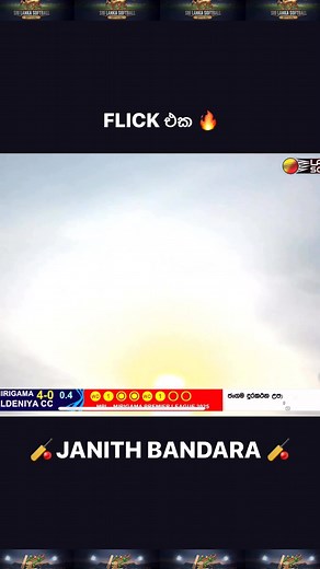 44K views · 2.1K reactions | ඒ Flick එක 﫨 #srilankasoftballofficial #kottawaelegance #pandurasuperfashion #VenusBologna #danushkasampath #softball | Srilanka Softball Official | Facebook