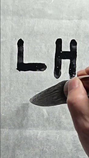 서예 판본체 기초 | 내일 | 한글 고체 운필법 정복