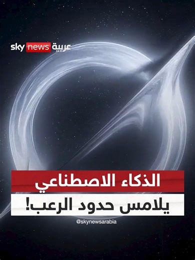 الذكاء الاصطناعي ومجتمعه الجديد