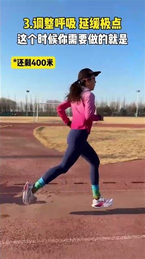 如何轻松满分通过体能测试？这样跑步最有效