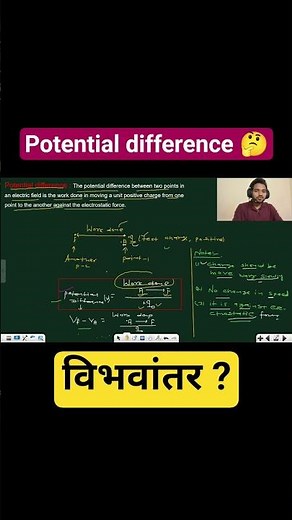 Potential difference | विभवांतर | Physics | Chapter 2: Electrostatics potential and capacitance.