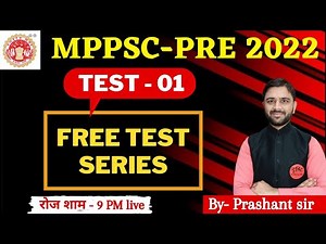 MPPSC 2021-22 FREE TEST SERIES: TEST- 01 | PRELIMS FULL LENGTH | MPPSC TEST | BY - PRASHANT SIR