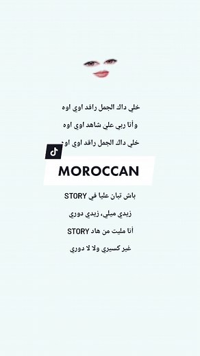 Décapotable #decapotable #morocco🇲🇦 #moroccansongs #trending #trendysound #lyrics #songlyrics #lyricslovers #lypsing #lypsinging #cilypsing #justforfun #gopop #viral #fyp #gopop #zouhairbahaouiofficiel