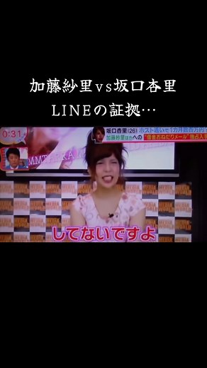 LINEの証拠#坂口良子 #坂口杏里 #ティックトックライブ