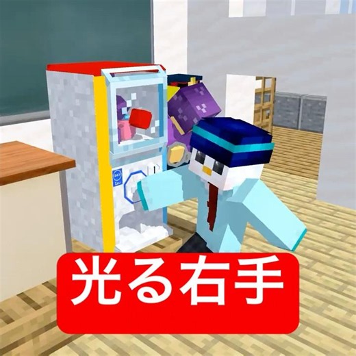 The class where your teacher is decided by gacha #Minecraft #minecraft #shortskit