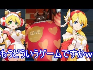 （ゆっくり実況）ロックマンＸDiVE ＃4 ゼロ・エイリア・シナモンに新衣装追加！ ＶＳ巨大ネタミロイドWD-B【MEGAMAN ＸDiVE】