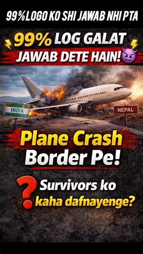 Zyada log is trick question me confuse ho jaate hain 😅