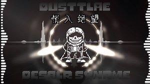 【自制曲目】DUSTTLAE：Desalr Synrme 'Laziness' into despair‖尘埃传说：绝望综合征‖惰入绝望