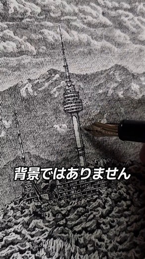 一本のペンから生まれた都市 #アート