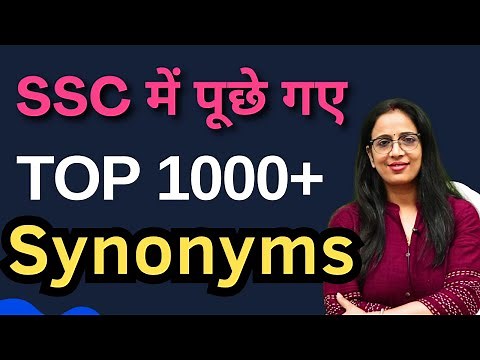 1000+ Synonyms asked in SSC Exams | For CGL, CHSL, EPFO SSA, MTS, CDS | Vocab | Tricks | Rani Ma'am