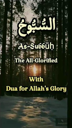 The All-Glorified Name ofAllah | As-Subbūh - Hidden Gem Beyond the 99 Names of Allah