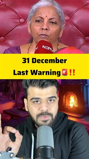 Pankush Chhabra | Finance on Instagram: "31Dec se pehle karlo ye kaam✅…. ❌ PAN Inactive ho sakta hai • Aapka PAN card inactive ho jayega • Matlab PAN hote hue bhi kaam ka nahi rahega 💸 Income Tax se related dikkat • ITR file nahi kar paoge • Tax refund atak jayega • Salary, business, ya investment income par problem 🏦 Banking & Finance issues • Bank account opening / KYC me issue • Loan, credit card reject ho sakta hai • Mutual fund, shares, FD jaise investments me problem 🔄 High TDS/TCS kate