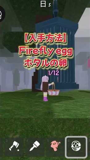 イースターイベント第２弾🥚ホタルの卵の入手方法✨【９９日間生き残る】