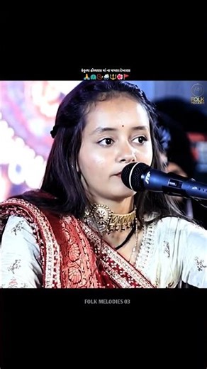 Jay Mogal Maa | Devalben Gadhvi | Gujarati Song | Folk Melodies | Folk Singer | Deval Gadhvi