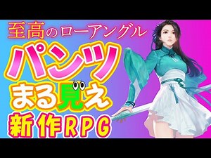 [Hidden gem] A new game where you can enjoy intense action in a fluttering miniskirt is more fun ...