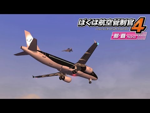 ATC4 | ROAH Naha | Stage 9