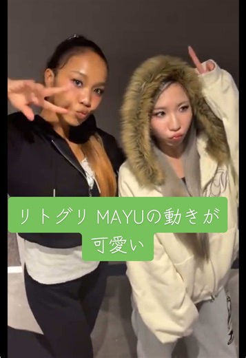 MAYUちゃんの可愛い動き集