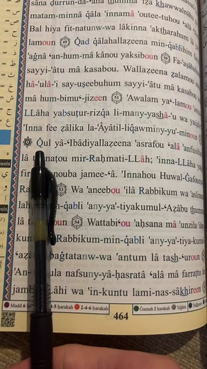 Surah Zumar | Share with others #islam #ramadan #foryou #quran