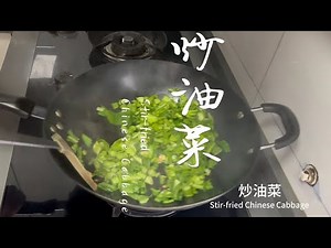 Fried rapeseed, a very simple home-cooked stir-fried vegetable! Immersive cooking