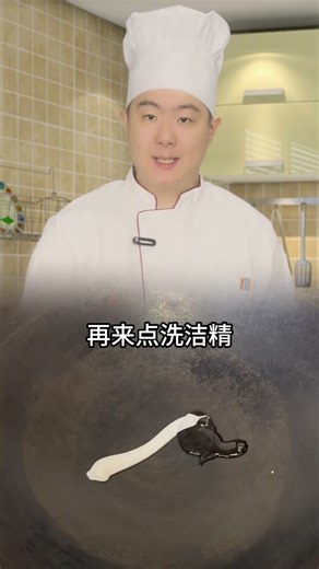 炒菜总粘锅？不是技术不行，教你一招轻松搞定！#厨房 #清洁小妙招 #美食