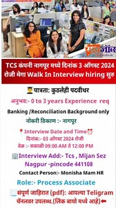 Tcs Nagpur Job hiring | Tcs Walk-in Interview For Nagpur Location | Interested Candidate Follow and Comment / Visit Website. ➡️Post name :- Process Associate ➡️Interview Location:- Tcs , Mijan Sez Nagpur -pincode 441108 ➡️Interview Date:- 03 August 2024 ➡️(Apply Link in Bio) ➡️ संपूर्ण जाहिरात (pdf): आपल्या Teligram चॅनलवर उपलब्ध ( लिंक बायो मध्ये आहे) . . . . . . . जॉब सरकारी नोकरी अपडेट 2024 @omkar_gaikwad_official_19 . . . . . #update #govermentjobs #job #maharashtra #marathi #bharti #metro #