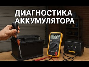 #Battery. ⚡ Full, comprehensive battery diagnostics. Plate shedding, polarity reversal, short cir...