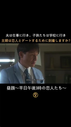 昼顔ドラマのハイライトと全話フル