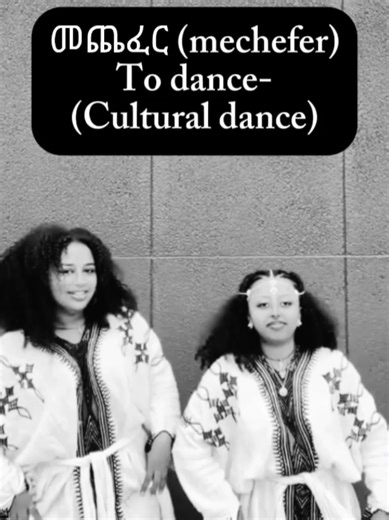 Verbs in Amharic #ethiopia #speakinamharic #viralvideos #explore #ethiopian_tik_tok🇪🇹🇪🇹🇪🇹🇪🇹 #foryoupage❤️❤️ #peace #habeshatiktok #learnontiktok #foruyou #foreveryone #creatorsearchinsights